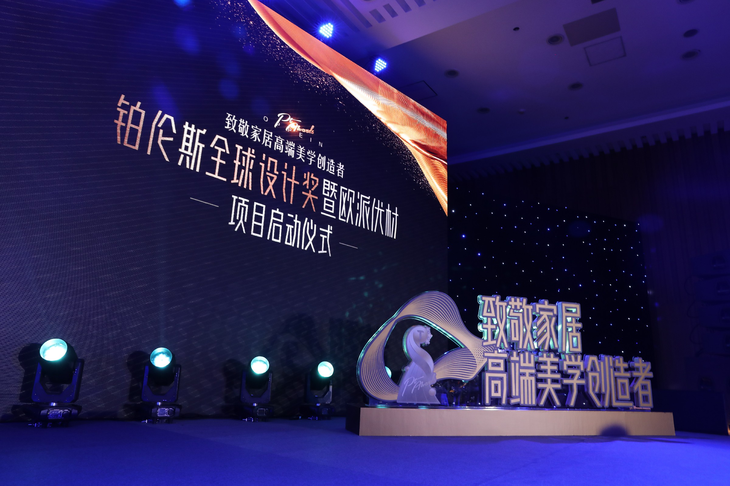 铂伦斯全球设计奖、欧派优材全球首发 欧派双拳出击致敬美好生活
