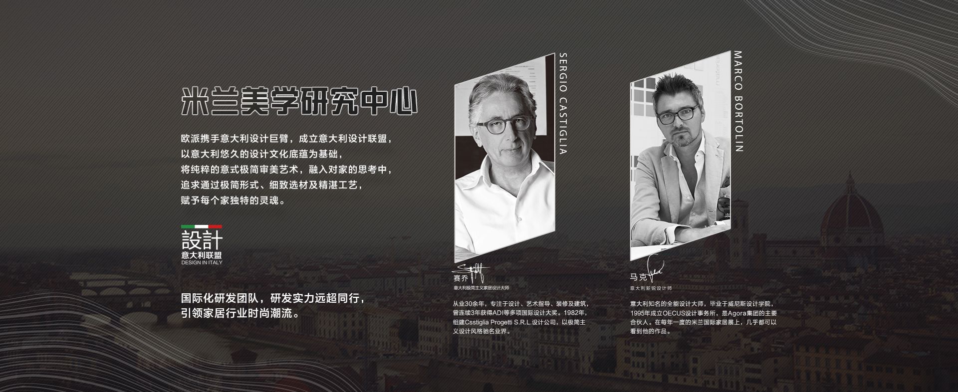 米兰美学研究中心