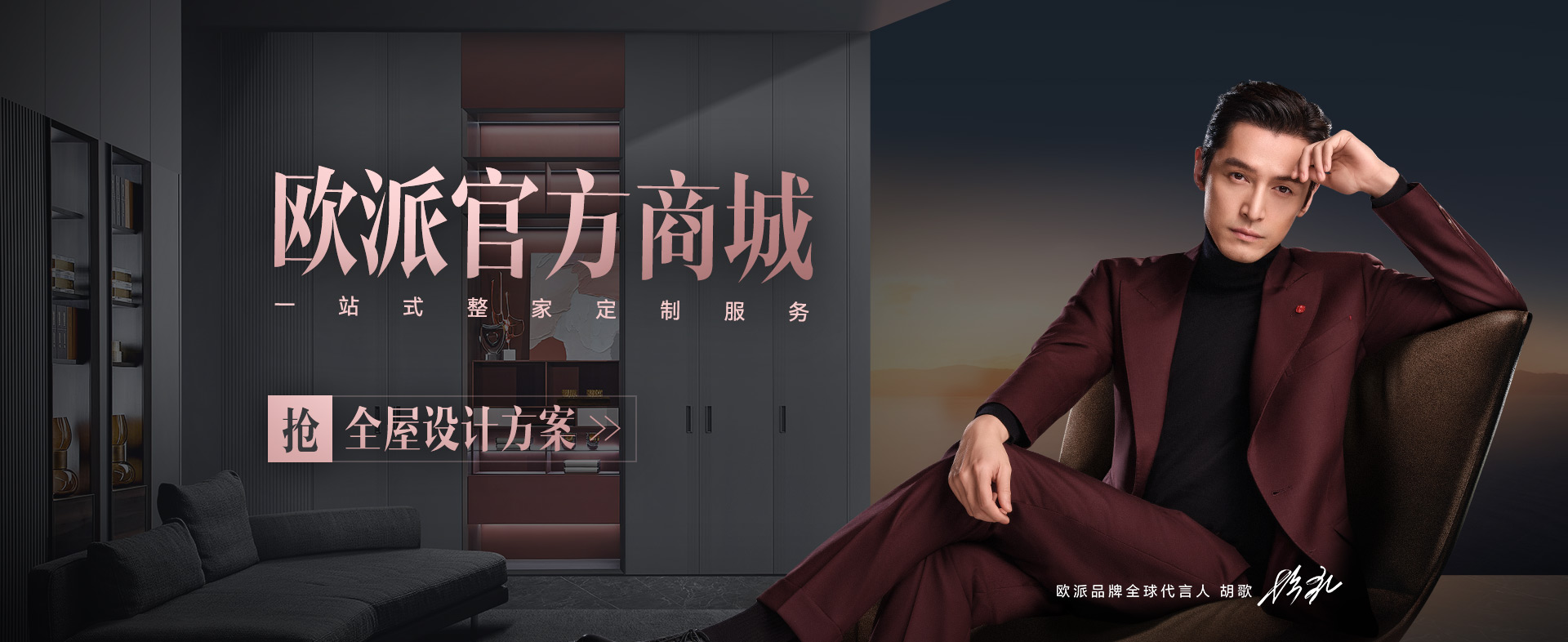 一站式整家定制服务
