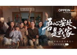 吾心安处是我家