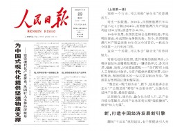 欧派家居再度获人民日报点赞！