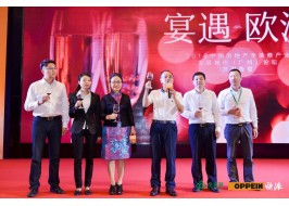 随心装 个性化创引未来 ——2018中国房地产全装修产业发展城市（广州）论坛成功举办