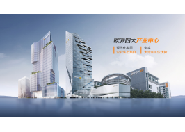逆势狂飙，欧派逆势扩招超千人！  ——姚良松：越是寒冬，越要锻造“增肌型”团队
